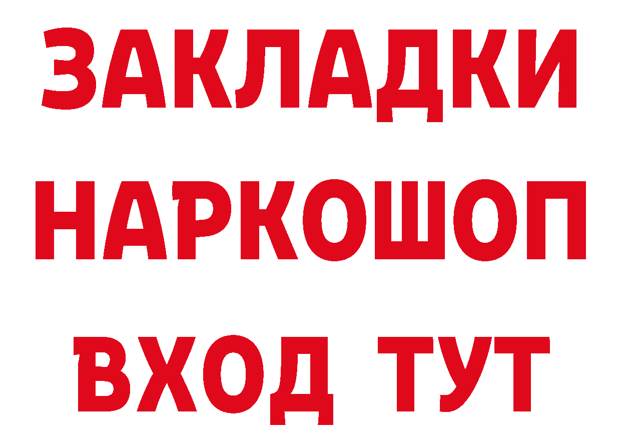 Бутират BDO 33% зеркало это MEGA Обнинск